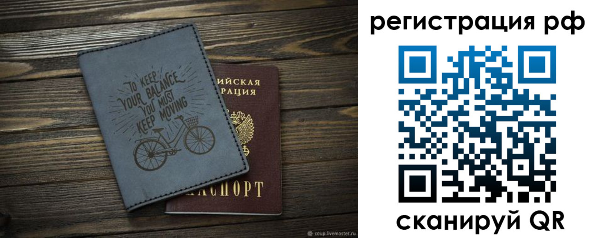 прописка штамп в Зеленогорске