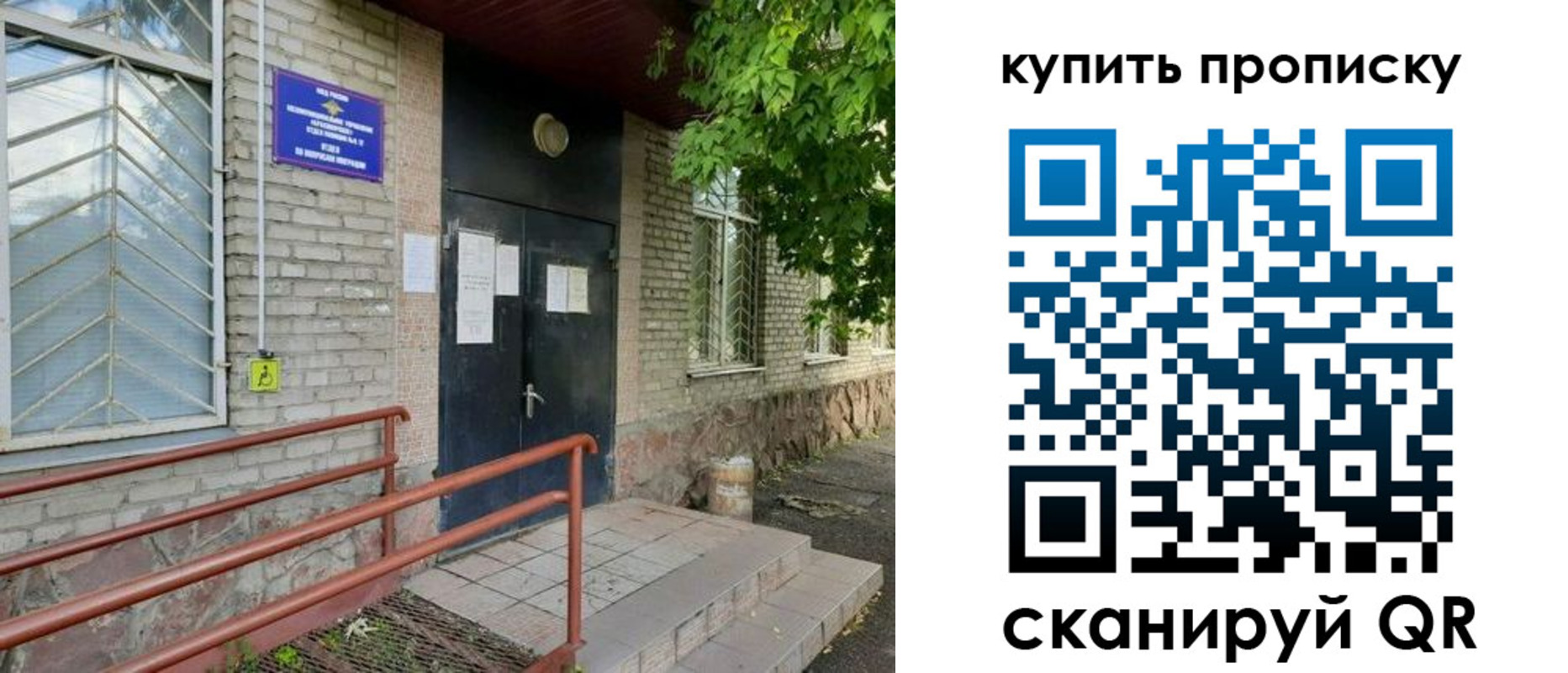 прописка иностранных граждан в Зеленогорске