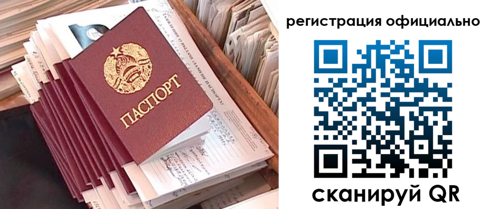 регистрация в Зеленогорске