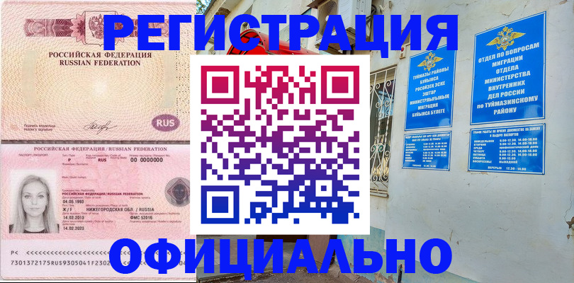 временная регистрация адрес в Зеленогорске