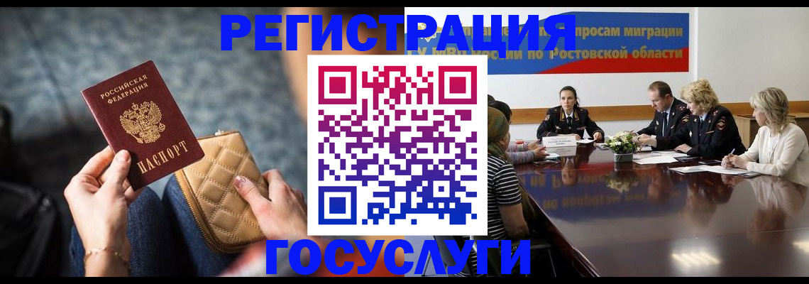 где прописаться в Зеленогорске