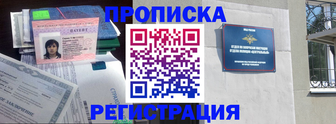 прописка паспорт в Зеленогорске