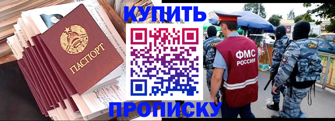 временная регистрация адрес в Зеленогорске