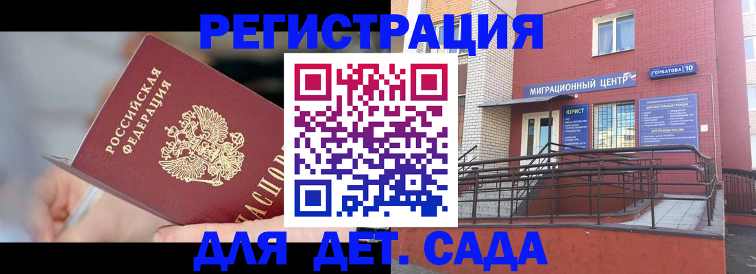прописка поиск в Зеленогорске