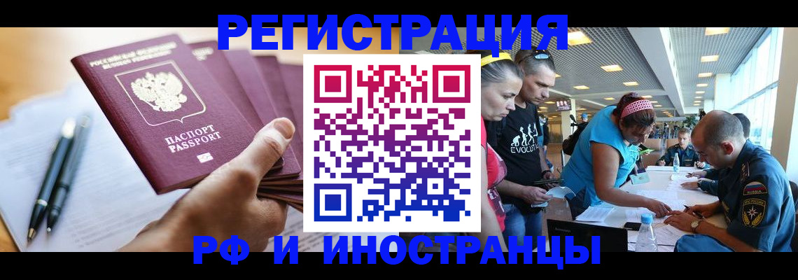 временная регистрация адрес в Зеленогорске